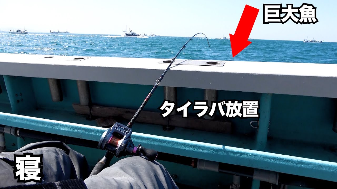 タイラバ放置してたら巨大魚が釣れてしまう【自己記録更新】
