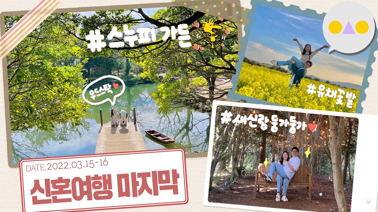 {보통날} 인생사진 코스❤️‍🔥 신혼여행 최고다~!!!!