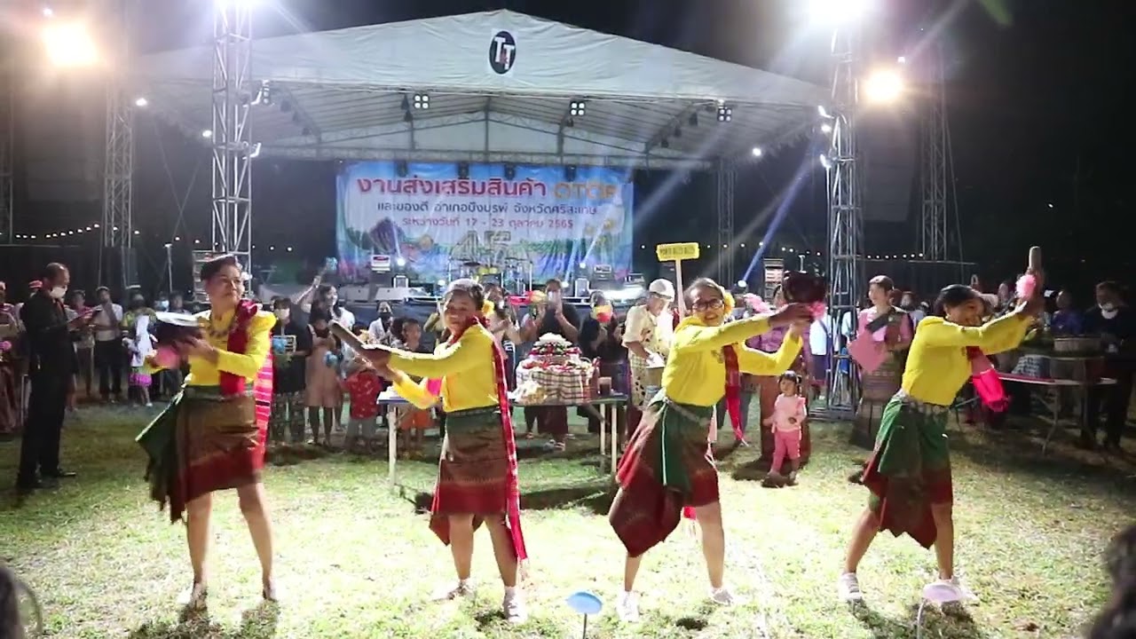 ประกวดส้มตำลีลา ทีม 5  งานครบรอบ 45 ปี อำเภอบึงบูรพ์ จ.ศรีสะเกษ