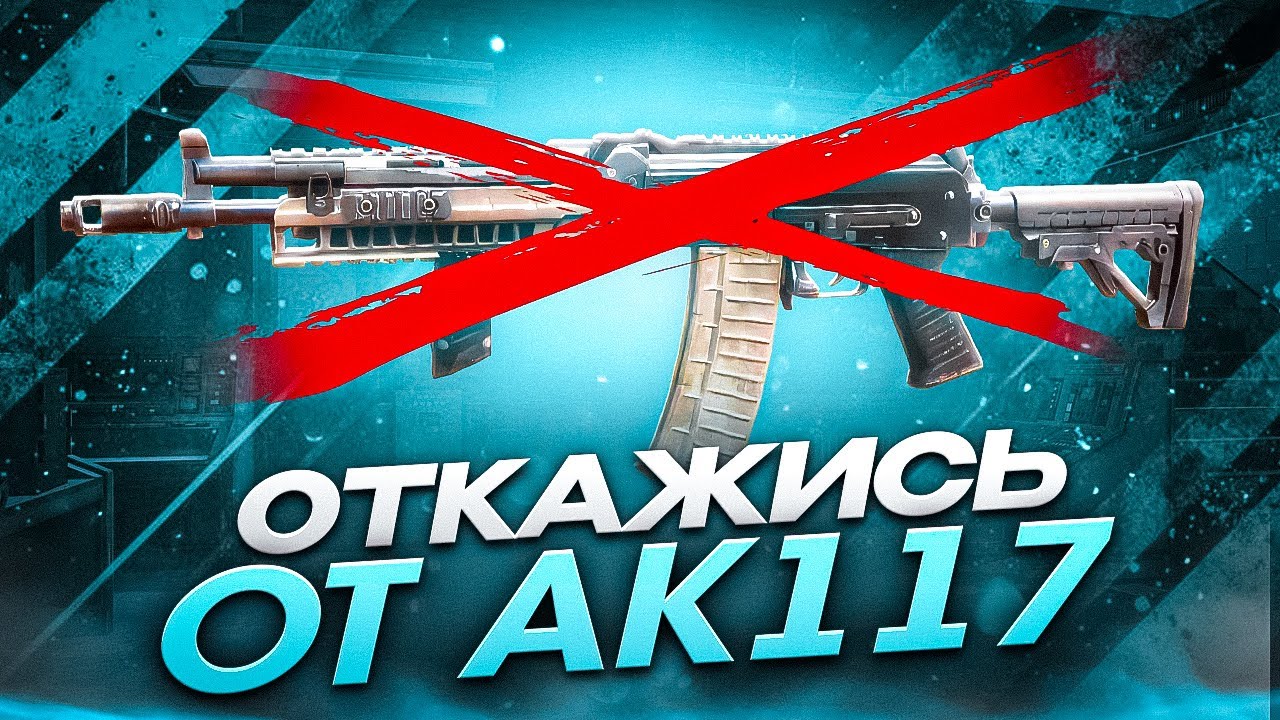 ВЫКИНЬ АК117 И ВОЗЬМИ ЭТУ ШВ В CALL OF DUTY MOBILE / кал оф дьюти мобайл м13