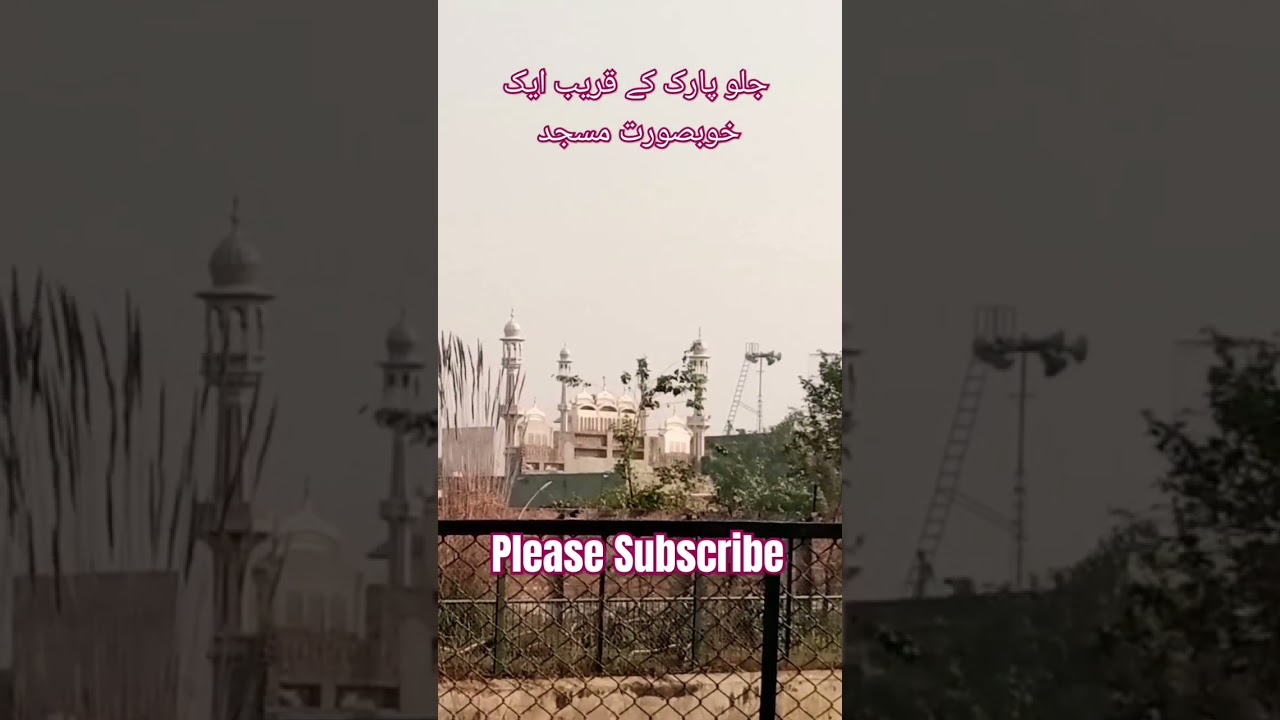 Beautiful Mosque Near Jallo Park Lahore #masjid #mosque #islamicstatus