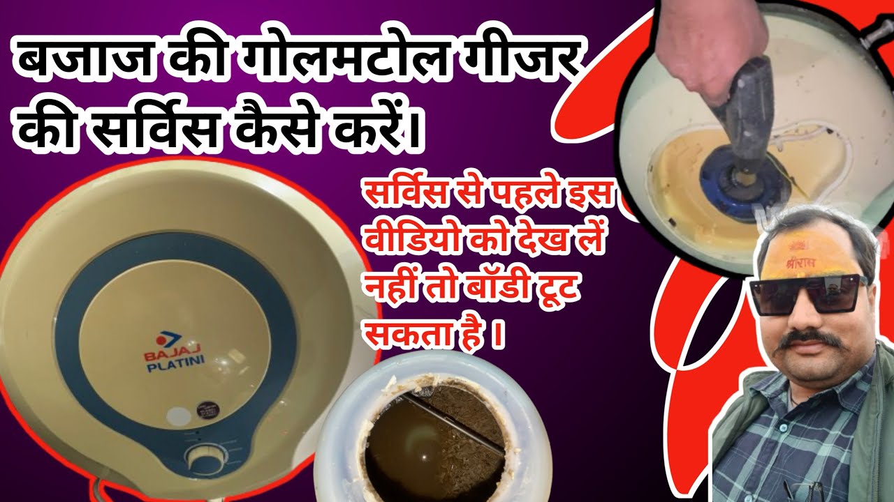 Bajaj ki geyser ki service kaise kare ! बजाज की गीजर की सर्विस कैसे करें !#geyser #education