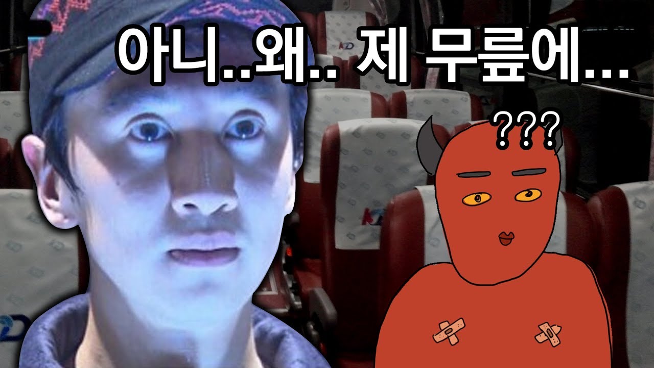 [Eng]늦은 밤 고속버스에서 생긴 일..ㄷㄷ...
