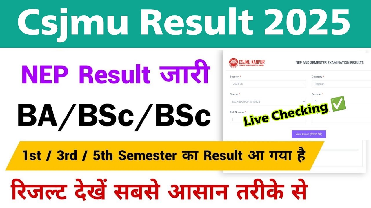 csjmu result 2025 | csjmu result 2025 kaise dekhe | kanpur university result 2025 kaise check kare