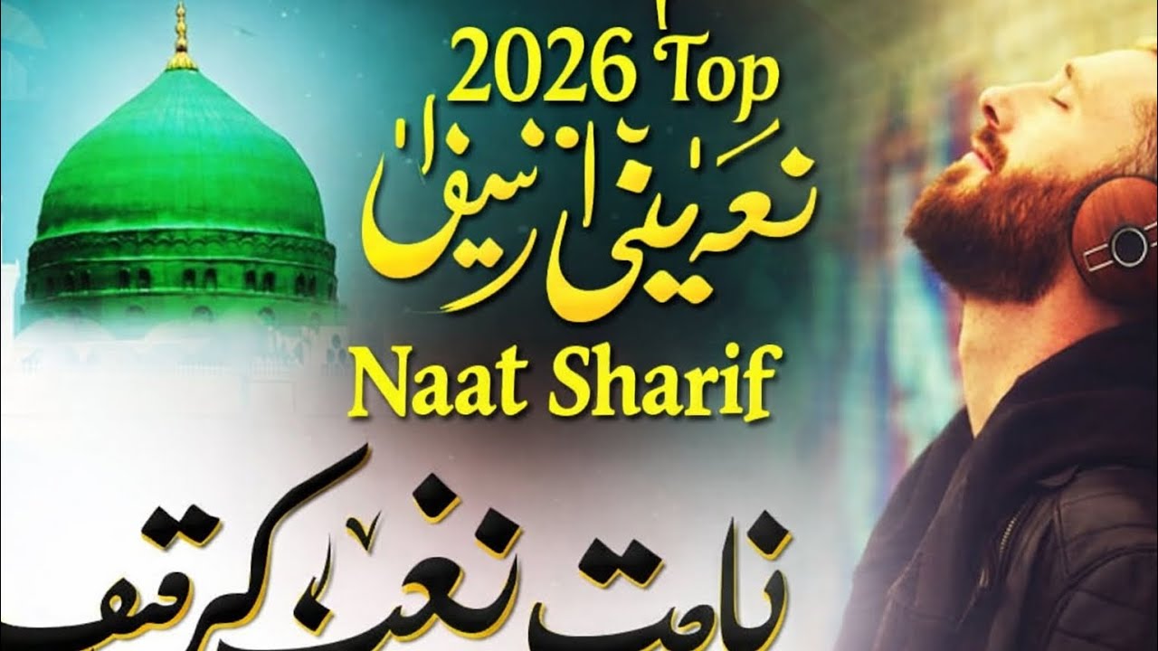 New naat Sharif madina 2026 Madina Sharif 