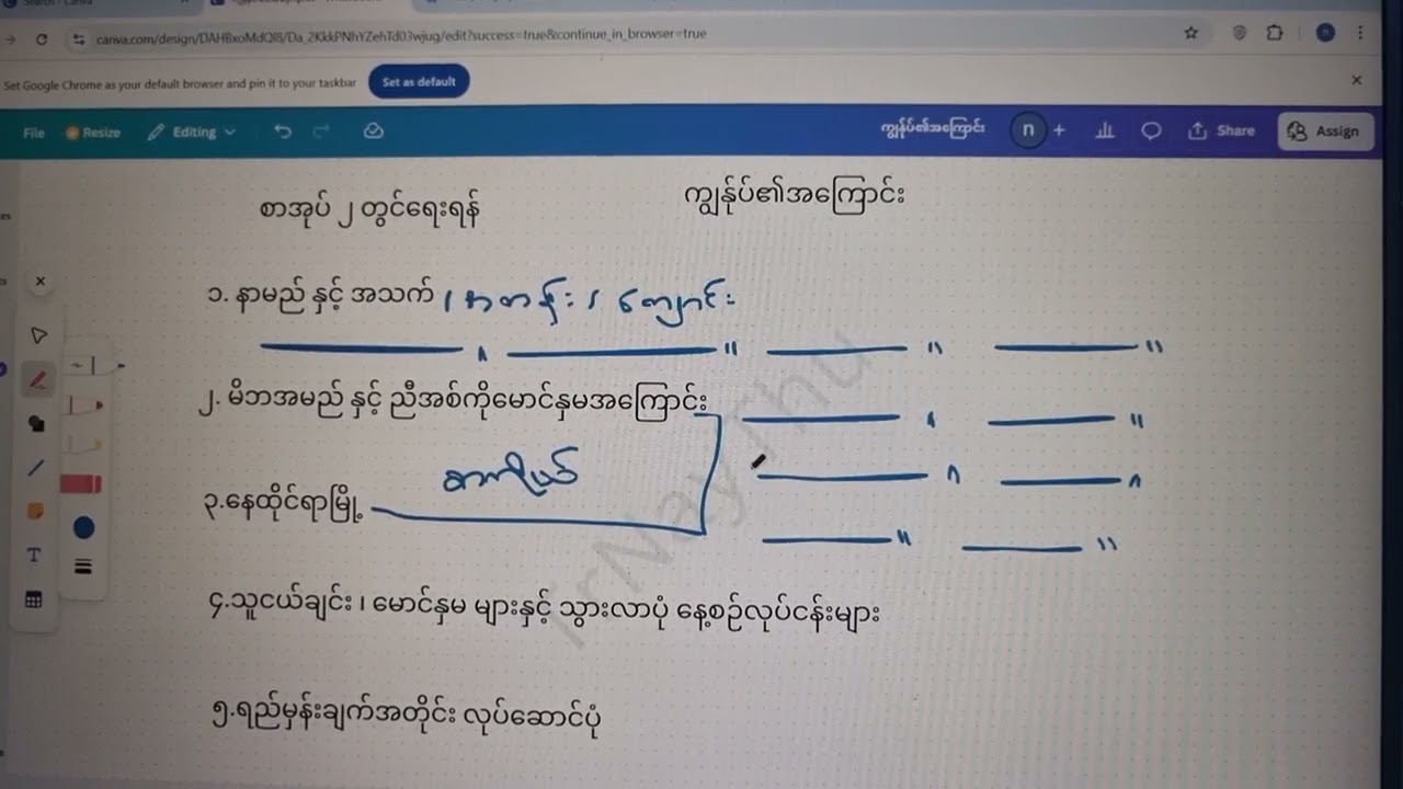 စီကုံးရေးသားနည်သင်တန်း