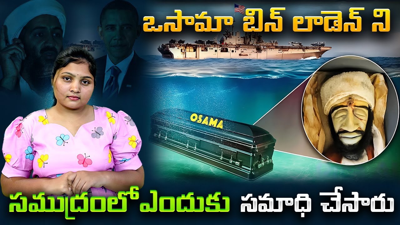 REVEALED! Why Osama Bin Laden Was Buried at the Sea |vibewithtr