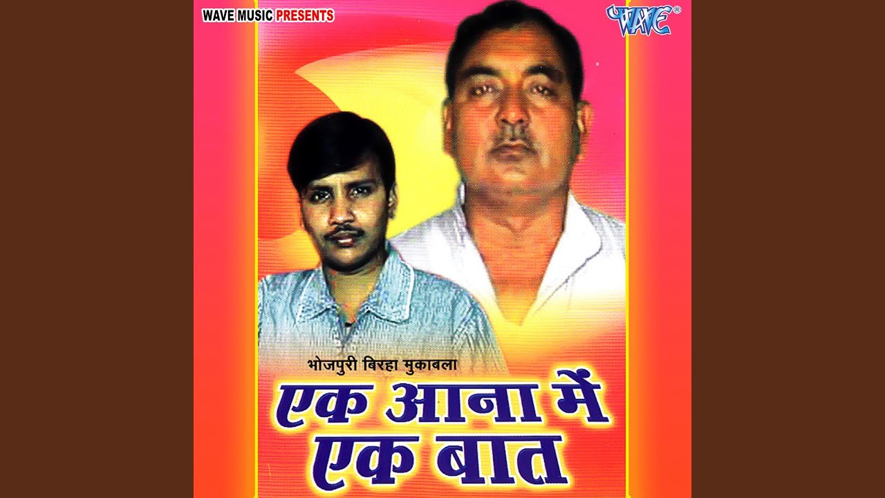 Ek Ana Me Ek Baat