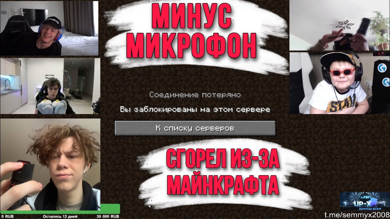 СЕМИКС, ПАРАДЕВИЧ, ДИЛБЛИН, ИНДИАНЫЧ И ДАНИЛЫЧ ИГРАЮТ В МАЙНКРАФТ