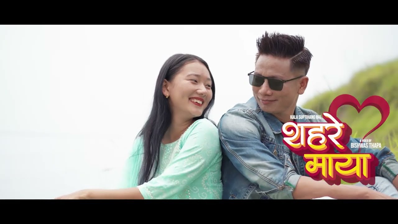 Sahare Maya - Kala Suptihang Rai [Official Video]