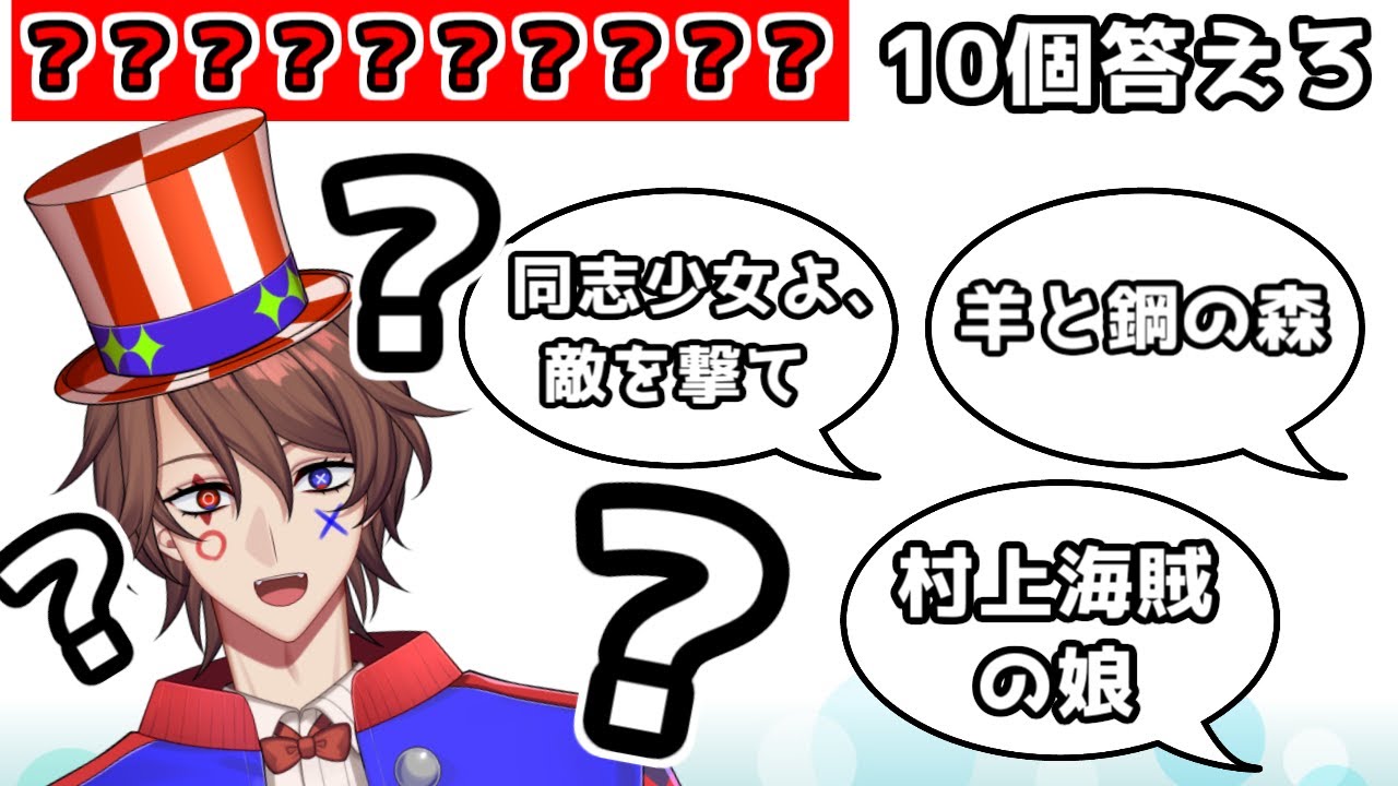 [解問ハテナさんコラボ]ブラインドハイパーボンバー[Vtuber]