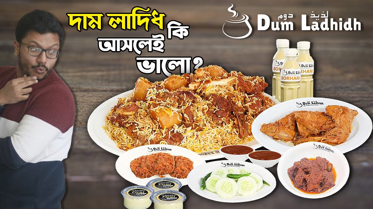 দম লাদিধের কাচ্চি কি আসলেই শহরের বেস্ট? কালা ভূনা, রোস্ট, জালি কাবাব, কাচ্চি, বোরহানি || Dum Ladidh