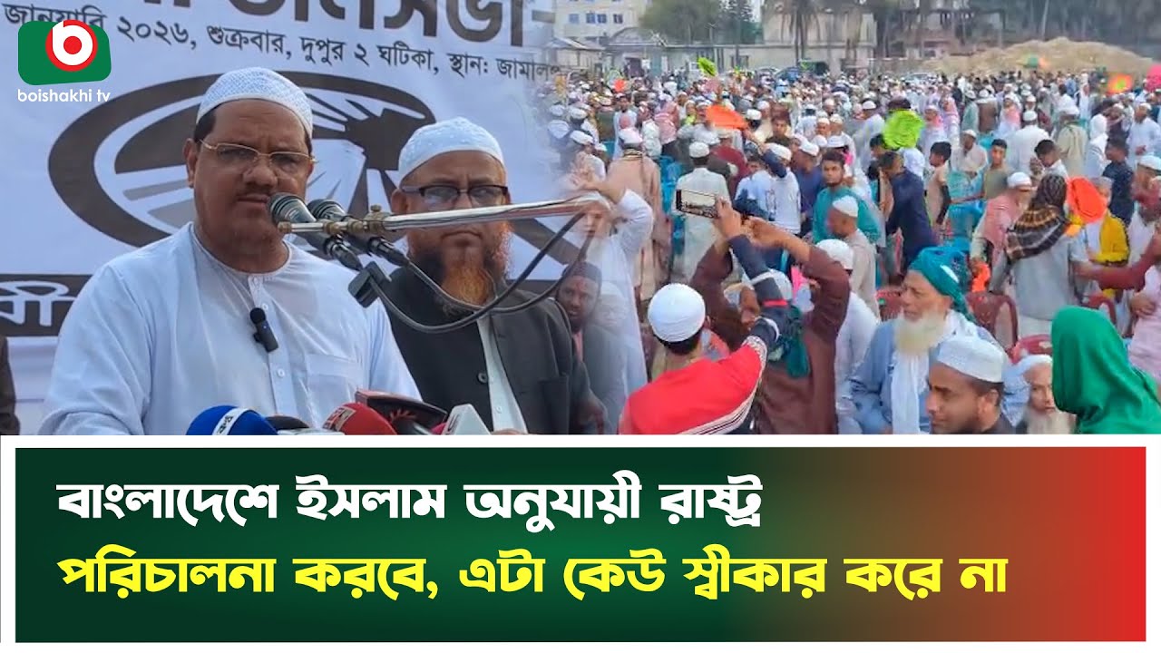 নতুন ভোটারদের ভোট ইসলামের পক্ষে হোক: মুফতি রেজাউল করিম | Syed Rezaul Karim | Politician | Tv News