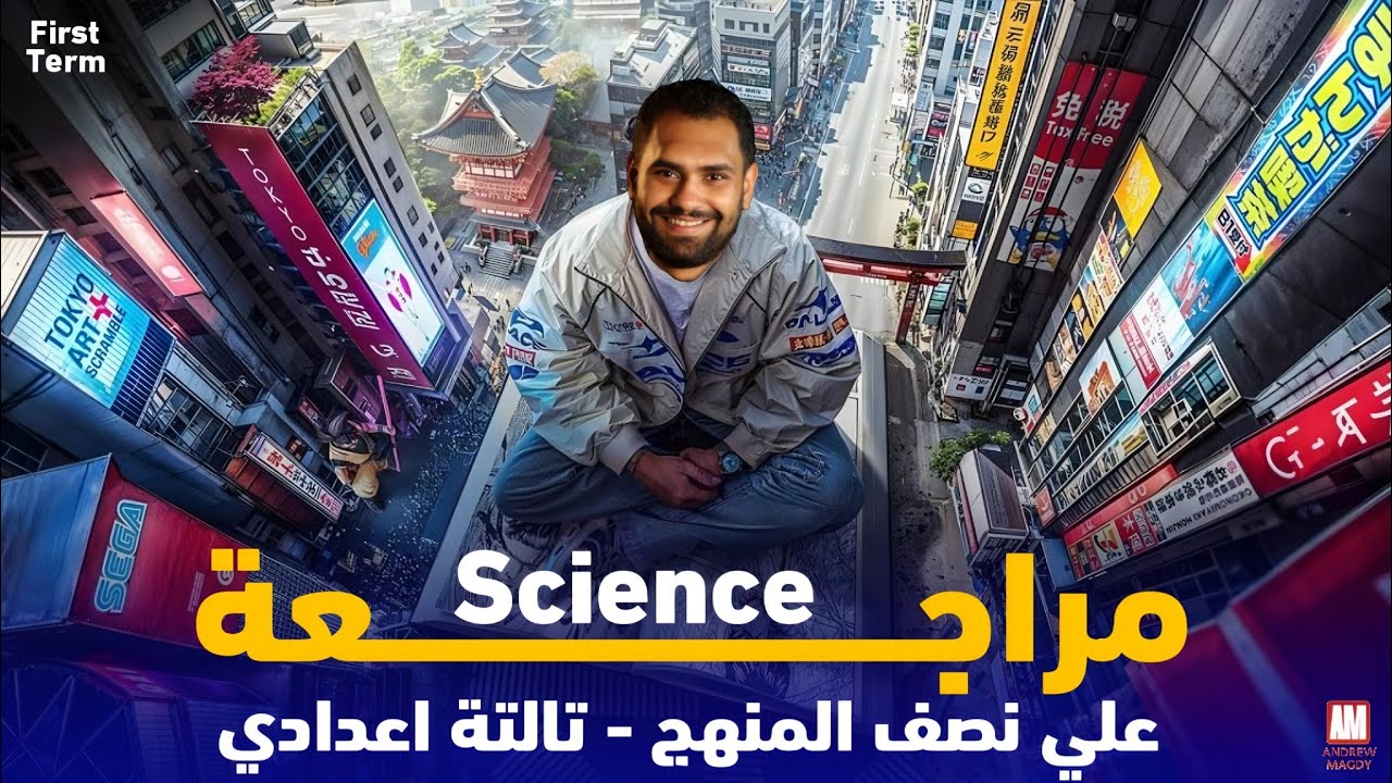 Revision unit 1 science prep 3 | Revision unit 2 science prep 3