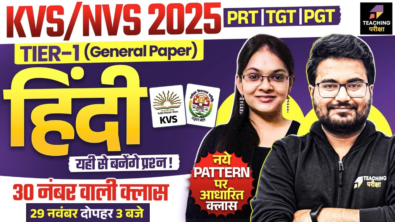 KVS/NVS Hindi Marathon | KVS Hindi Class | KVS NVS Tier 1 Hindi | Hindi for KVS 2025 | KVS