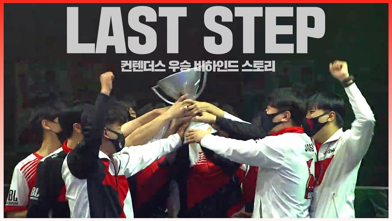 [O2 BLAST] 컨텐더스 3번째 우승 비하인드 스토리