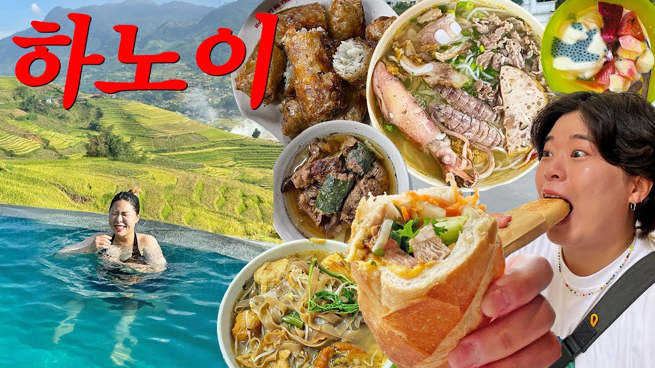 (2시간30분) 그 시절 우리가 맛있어했던 7박8일 하노이