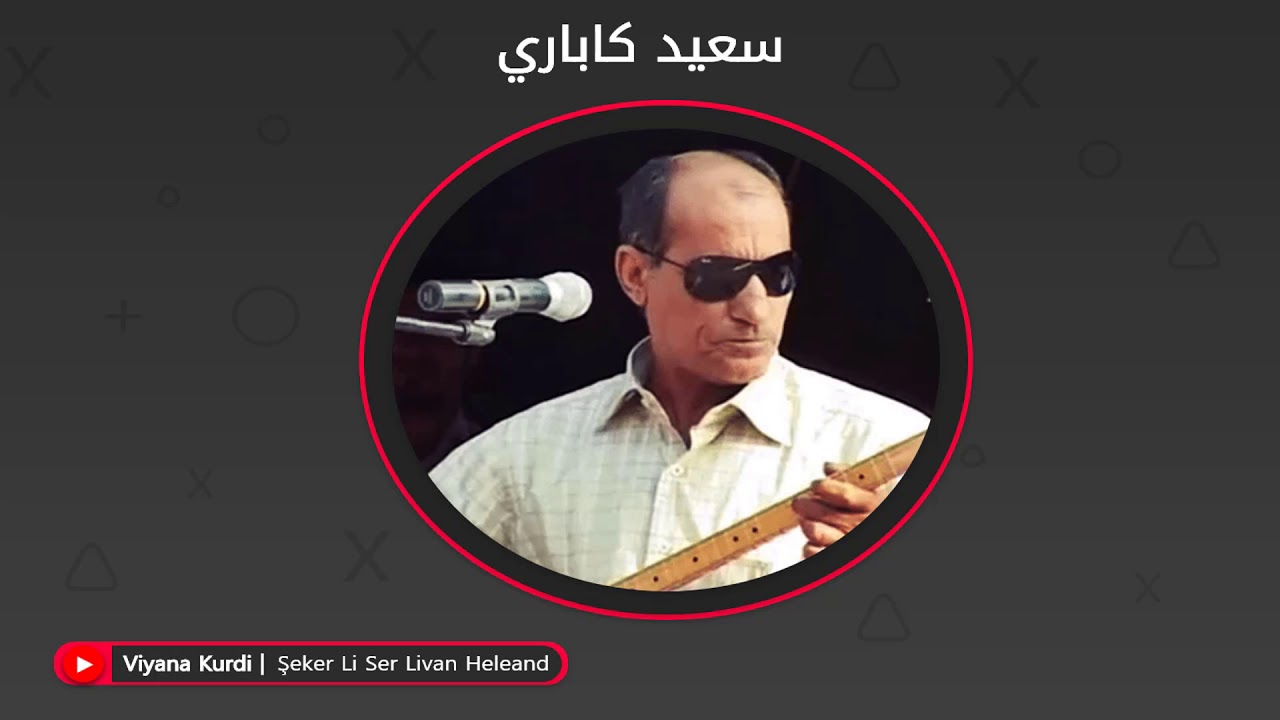 Seid gabari-şeker le ser livan heleand