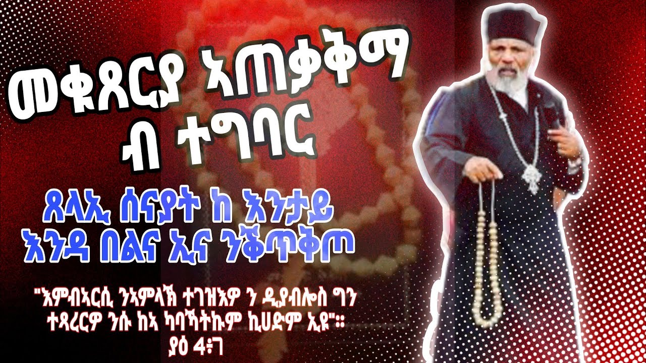 መቁጸርያ ኣጠቃቕማ ብ ተግባር #share #comment #like
