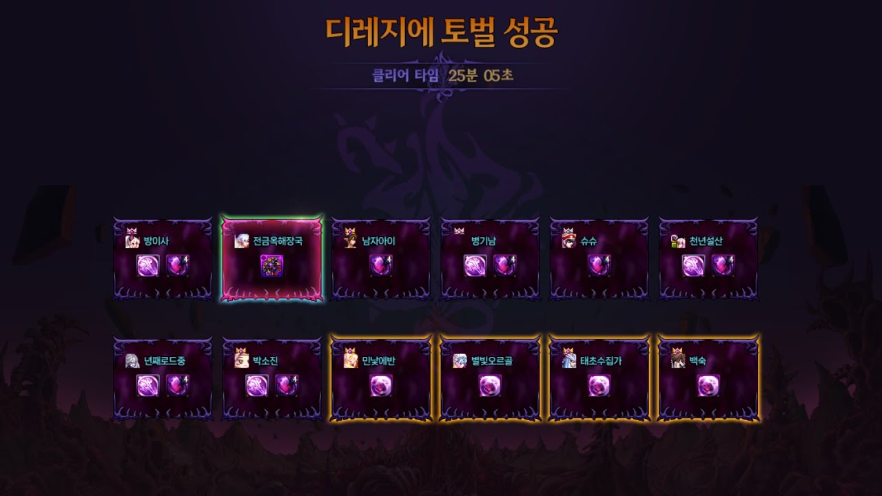 던파 버서커 디레지에 5+2인쩔 디거시 먹방