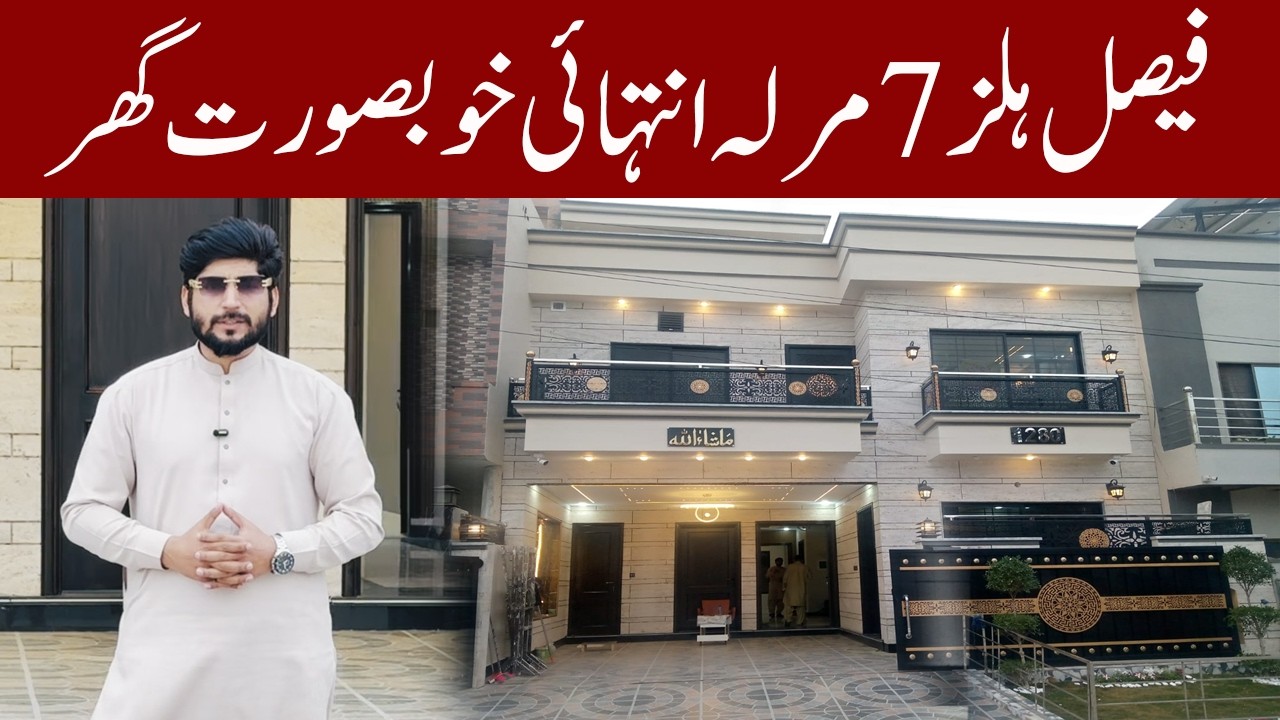 7 Marla Stunning House in Faisal Hills Islamabad | Luxury House for Sale Near Islamabad