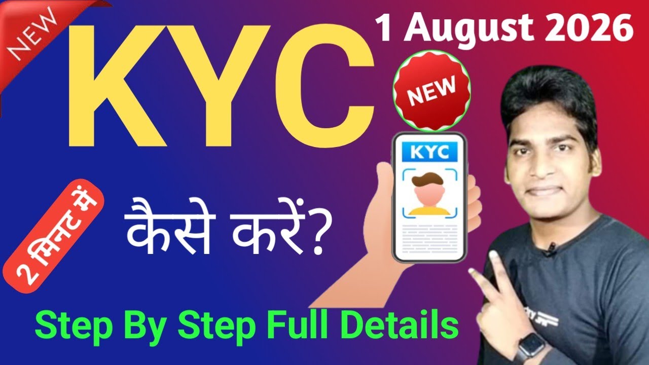 बस 2 मिनट में KYC Verification कैसे करें? New KYC Guide🔷Step by Step Full Details #VictoryWithAsh