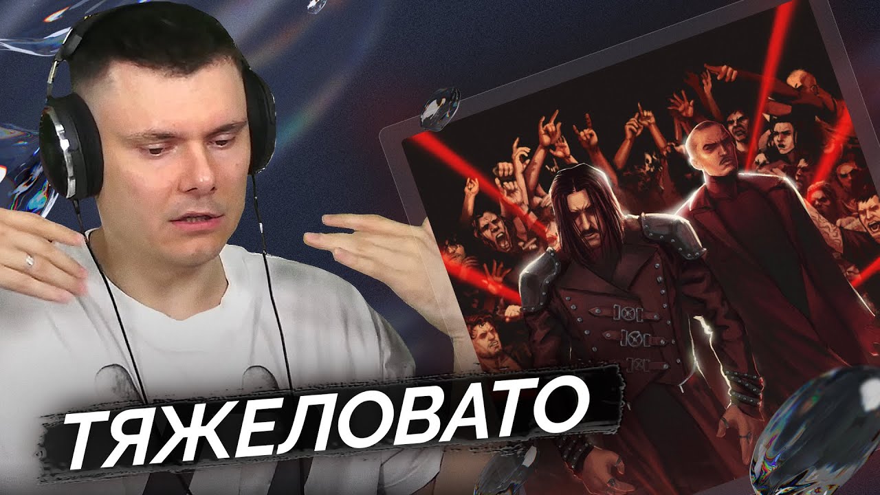 Sagath, Fatal-M - Вынос тела 2 | Реакция и разбор