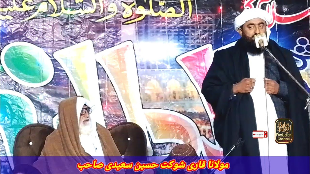 Saraiki full best speech by Maulna Qari Shoukat Hussain Saeedi sb/New bayan//11Feb2026