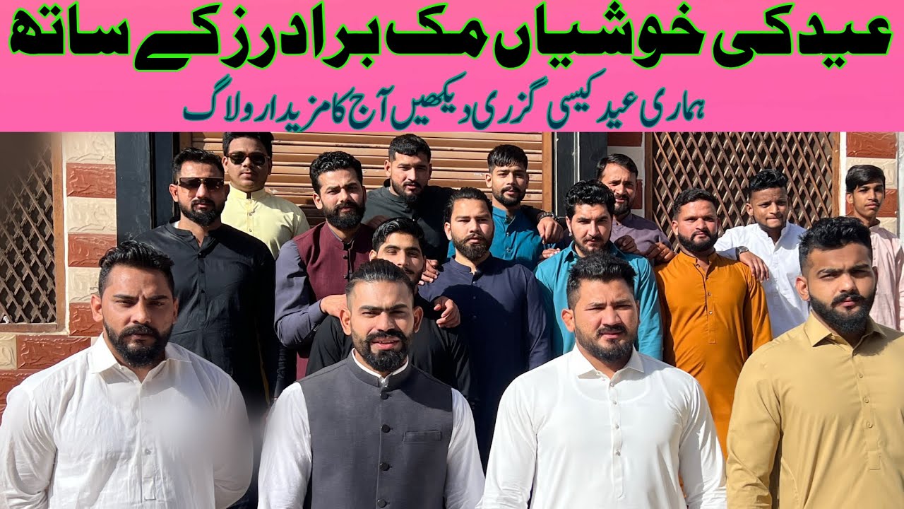 Eid 2025 Vlog | Masti, Maza & Motivation| Malik Brothers Eid Vlog