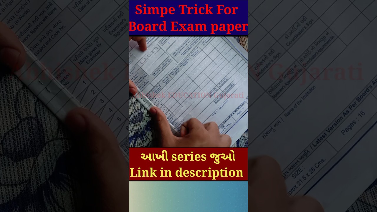 Board Exam Paper Trick #shorts #Shorts #boardexam #board