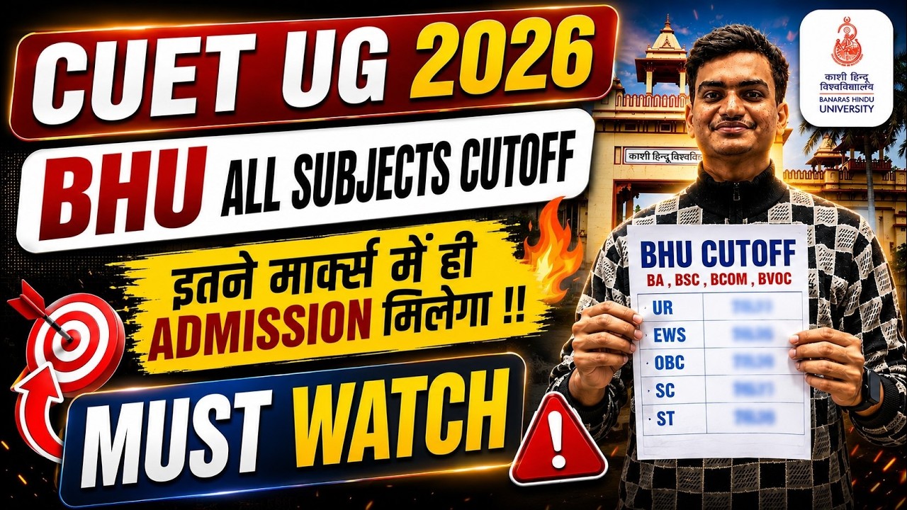 😱 BHU Cutoff LEAKED? 🔥 इतने Marks में मिलेगा Admission 🚨