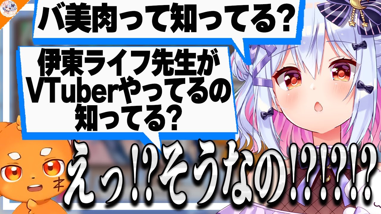 【ズズの知らない世界】犬山たまきの複雑な親子関係にフリーズしてしまうズズ【#V業界用語講座 春雨麗女/かなえ先生】