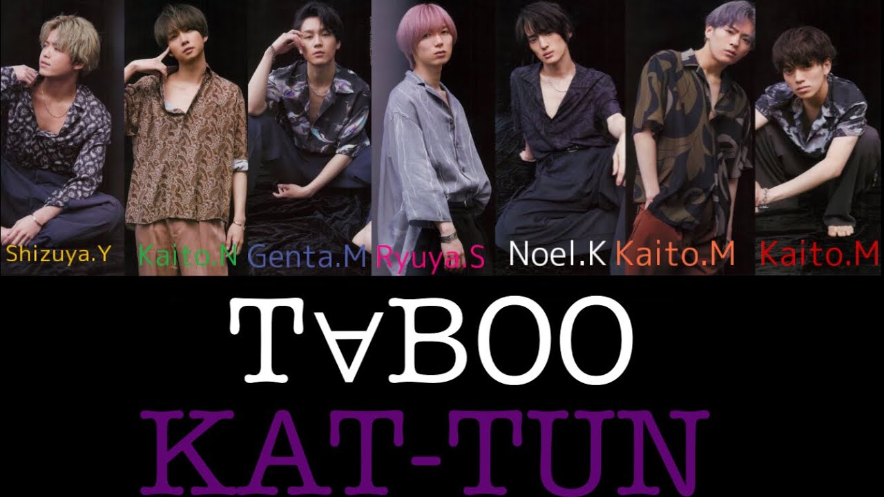 T∀BOO/Travis Japan (歌割り) トラジャ