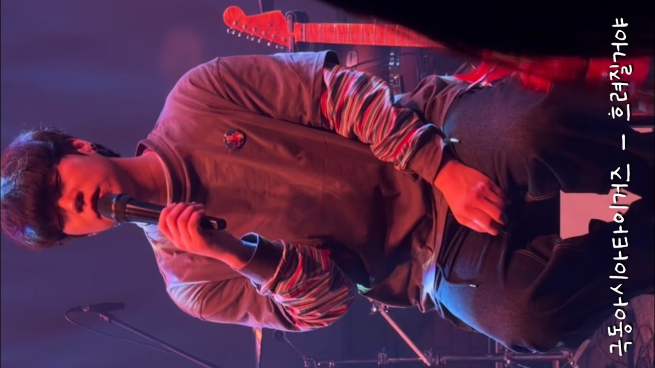 260207 월간종로 | 극동아시아타이거즈(Far East Asian Tigers) - 흐려질거야