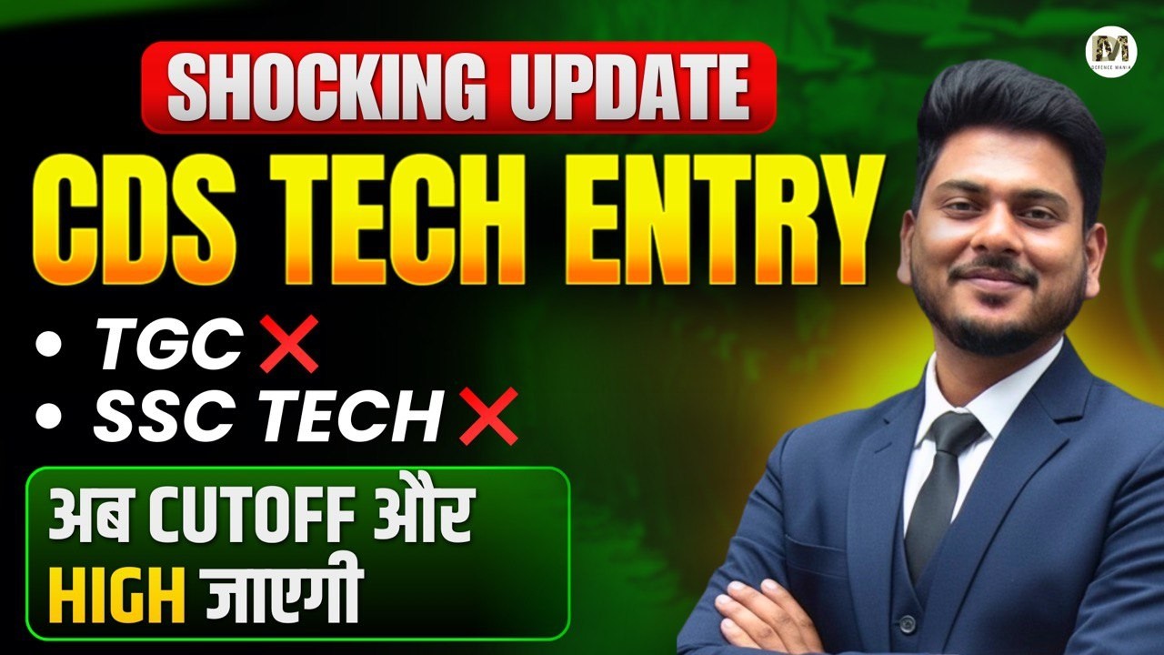 CDS Tech Exam Entry Explained | Complete Details of CDSTE in Indian Army | CDS Technical Entry