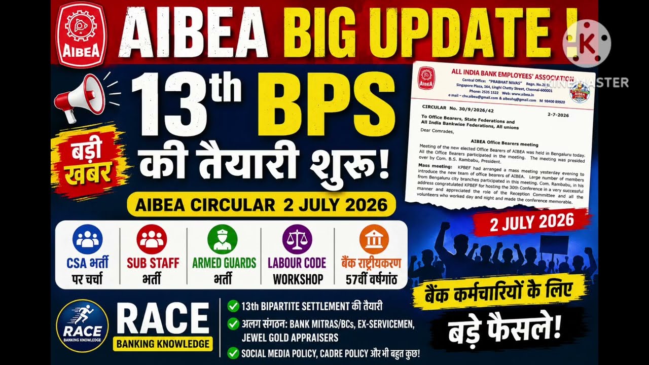 Major Update on 13th Bipartite Settlement | AIBEA Circular | In Hindi