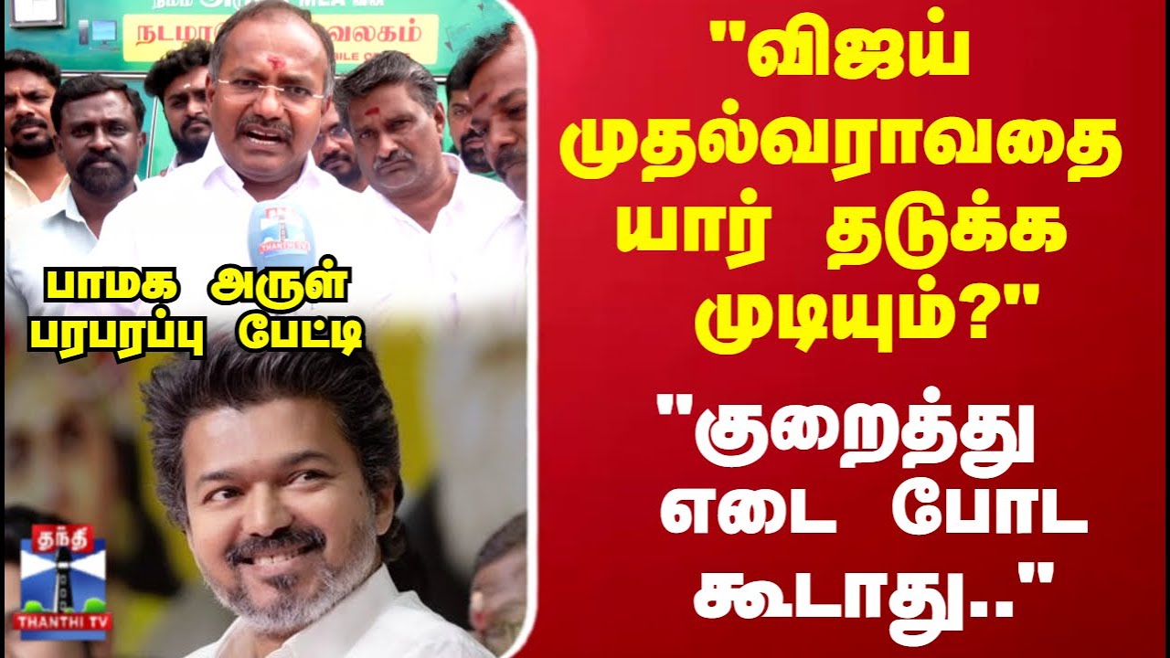 PMK Arul | 