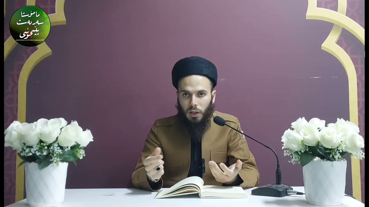 شيكردنەوەی پەرتووکی: ( رياض الصالحين من كلام سيد المرسلين ) - ٨٩ 