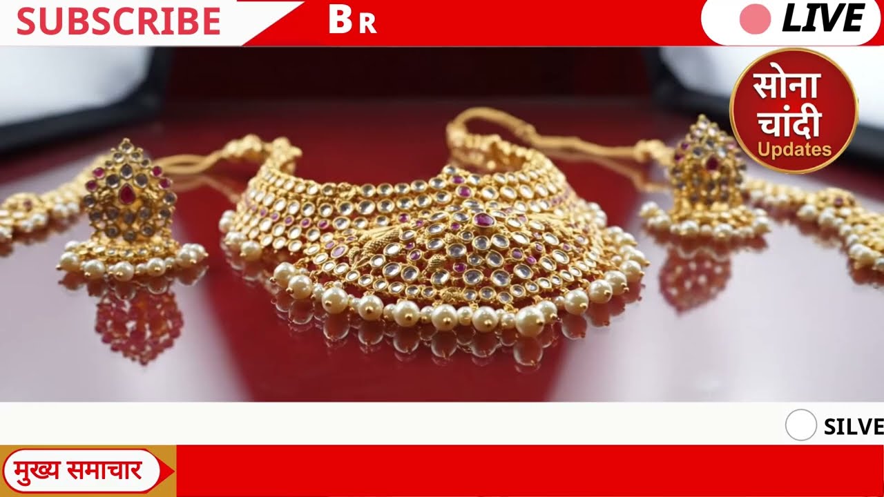 आज का सोने चांदी का भाव | 9 फरवरी 2026 का ताज़ा रेट | Gold SILVER Price Prediction |GOLD SILVER ETF