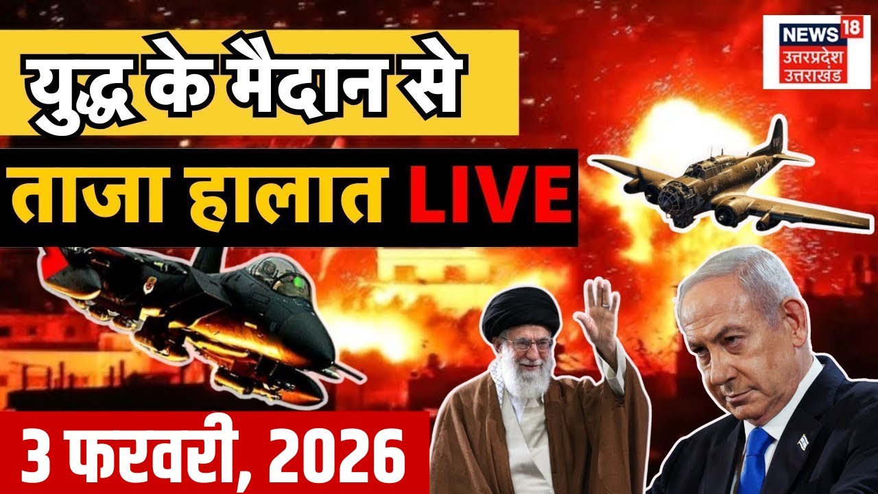 Iran America War Live Update: छिड़ गया भीषण जंग! | Israel | Khamenei |Trump | Drone Attack | LIVE