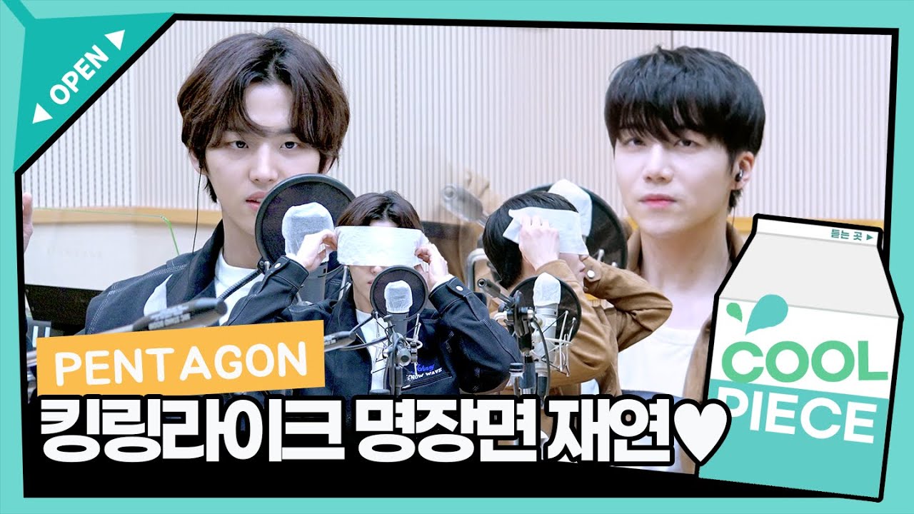 휴지도 비단처럼 보이게 만드는 천재 아이돌👏🏻 진호&홍석(PENTAGON) 킹링 라이크 뮤비 명장면 재연✨/[비투비의 키스 더 라디오] l KBS 220128 방송
