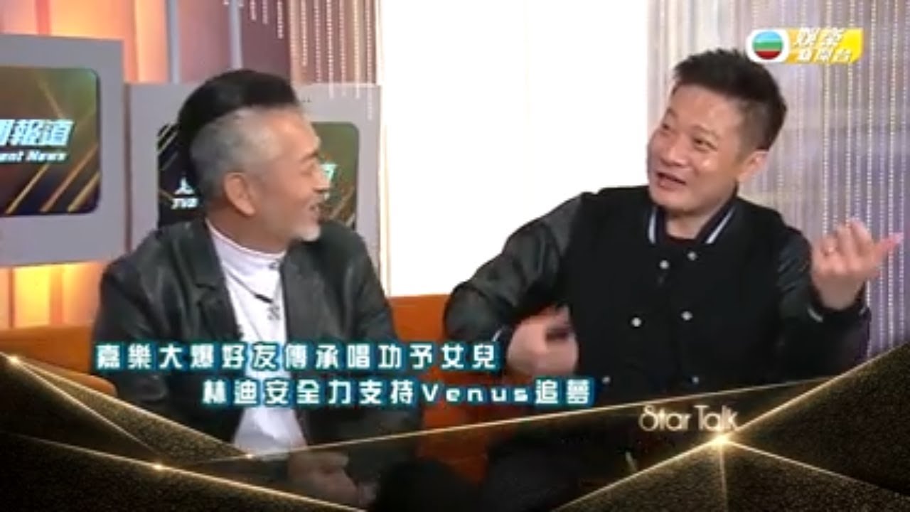 TVB E NEWS｜錢嘉樂 林迪安龍虎武師專訪 識於微時互數對方第一印象｜帶領香港電影動作指導衝出荷里活｜不可能任務不只傳承武功 望後輩尊重特技演員辛酸｜TVB娛樂新聞