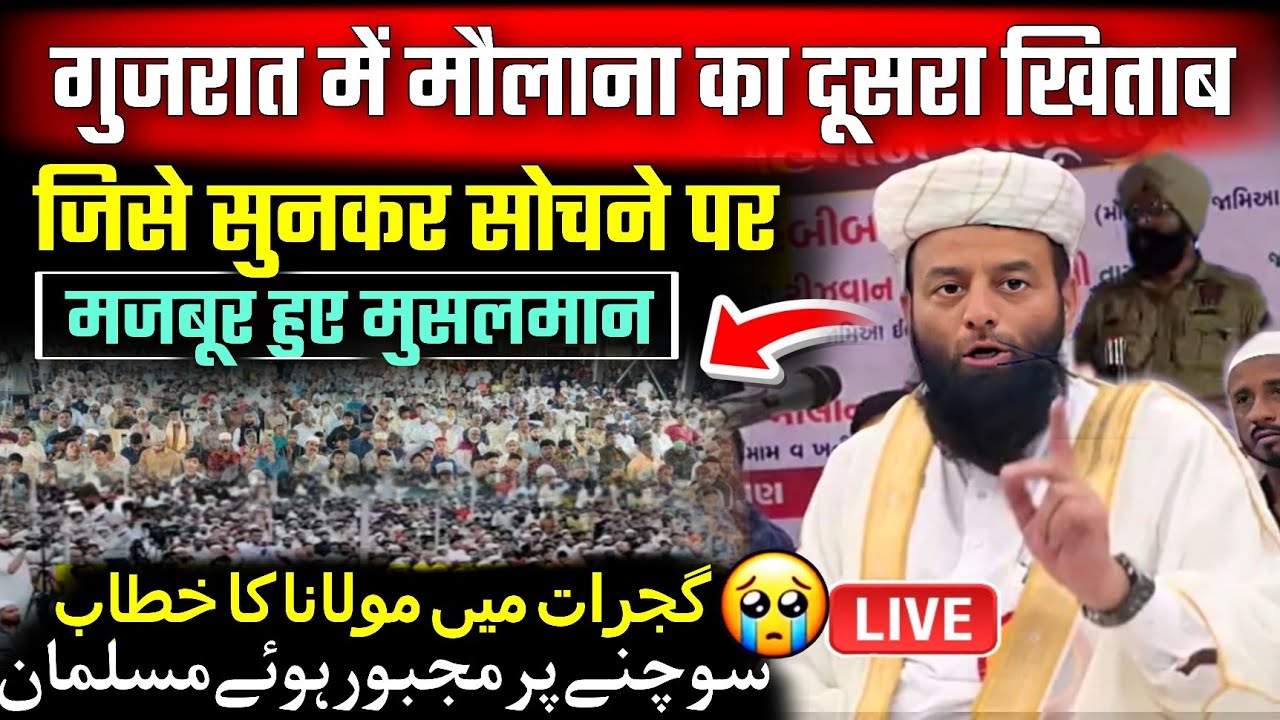 Ahmedabad Gujarat ke musalmanon se live khitab | molana usman ludhianvi | @shahiimampunjab bayan
