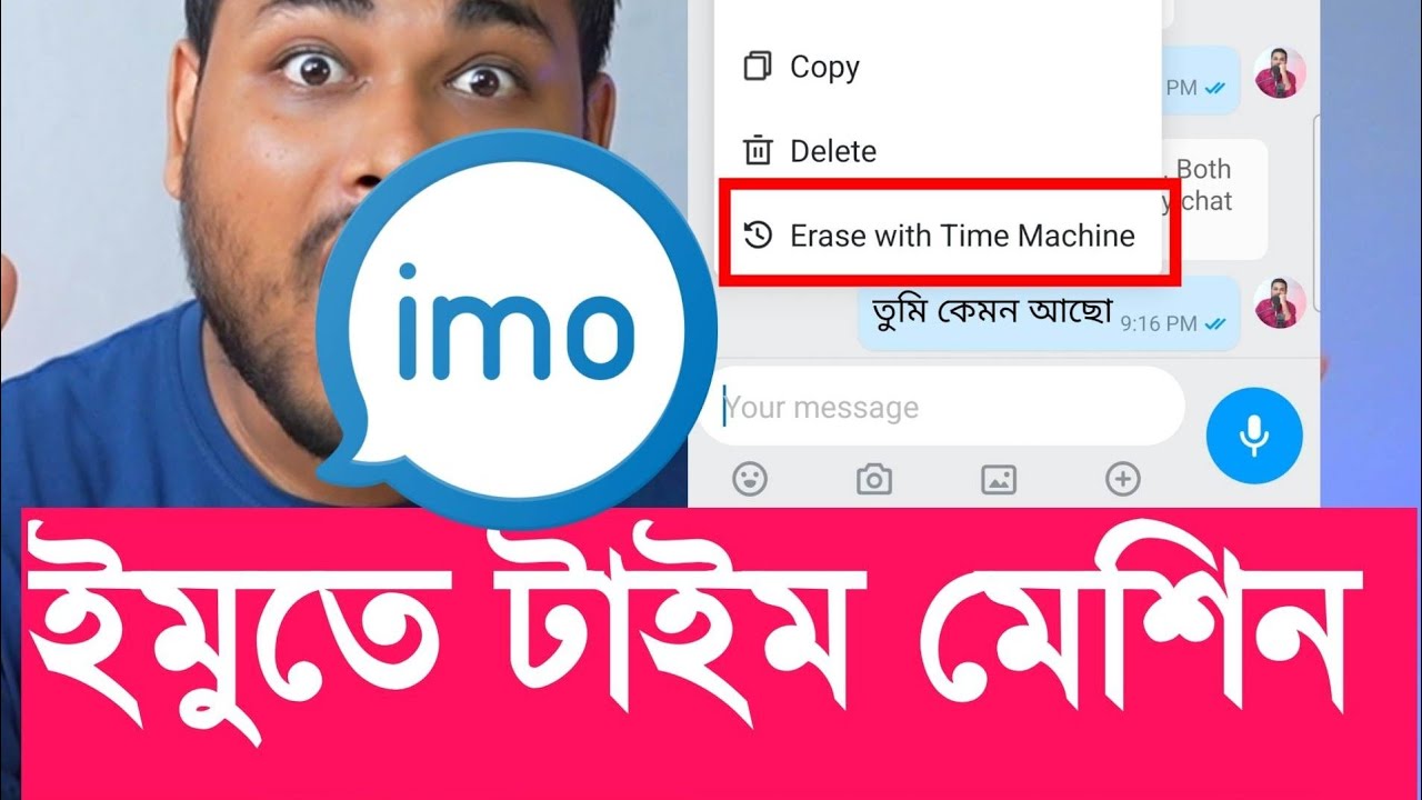 ইমু মনের আশা পুরুন করলো টাইম মেশিন Time Machine