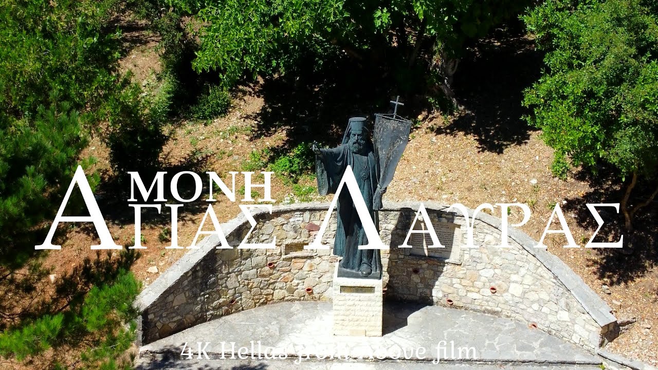 Ιστορική Μονή Αγίας Λαύρας | Πανελλήνιο Ηρώο Αγωνιστών 1821. Historical Monastery of Agia Lavra.