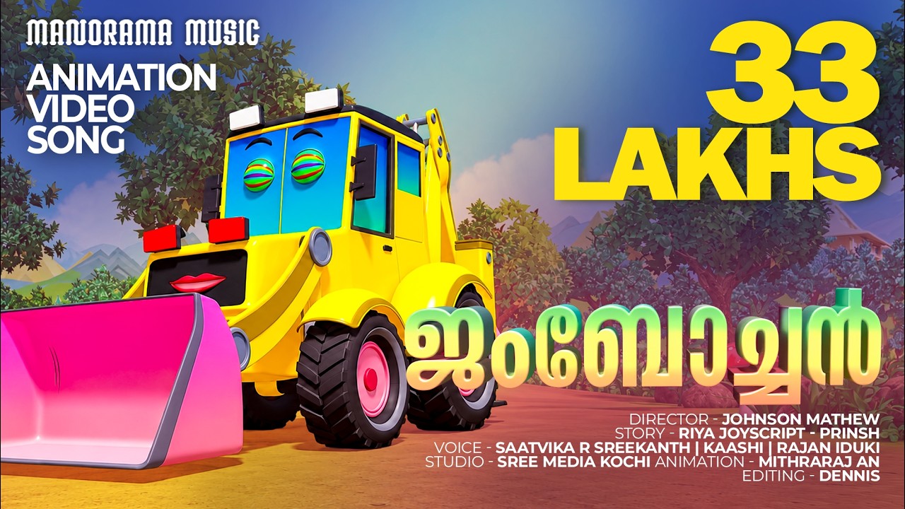 Jumbochan | Animation Video | Johnson Mathew | Riya Joy | Prinish | ജംബോച്ചൻ  | അനിമേഷൻ വീഡിയോ
