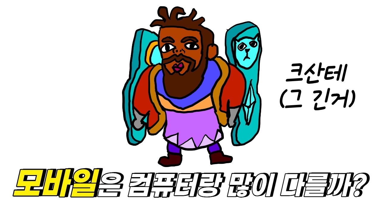와일드리프트 크산테는 롤 크산테보다 좋을까?