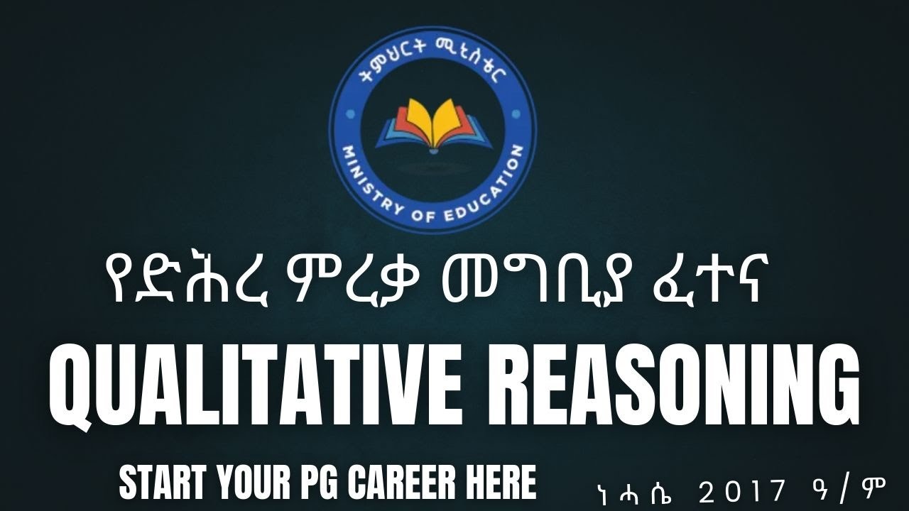 Quantitative Reasoning National Graduate Admission Test 2017 - Ethiopia