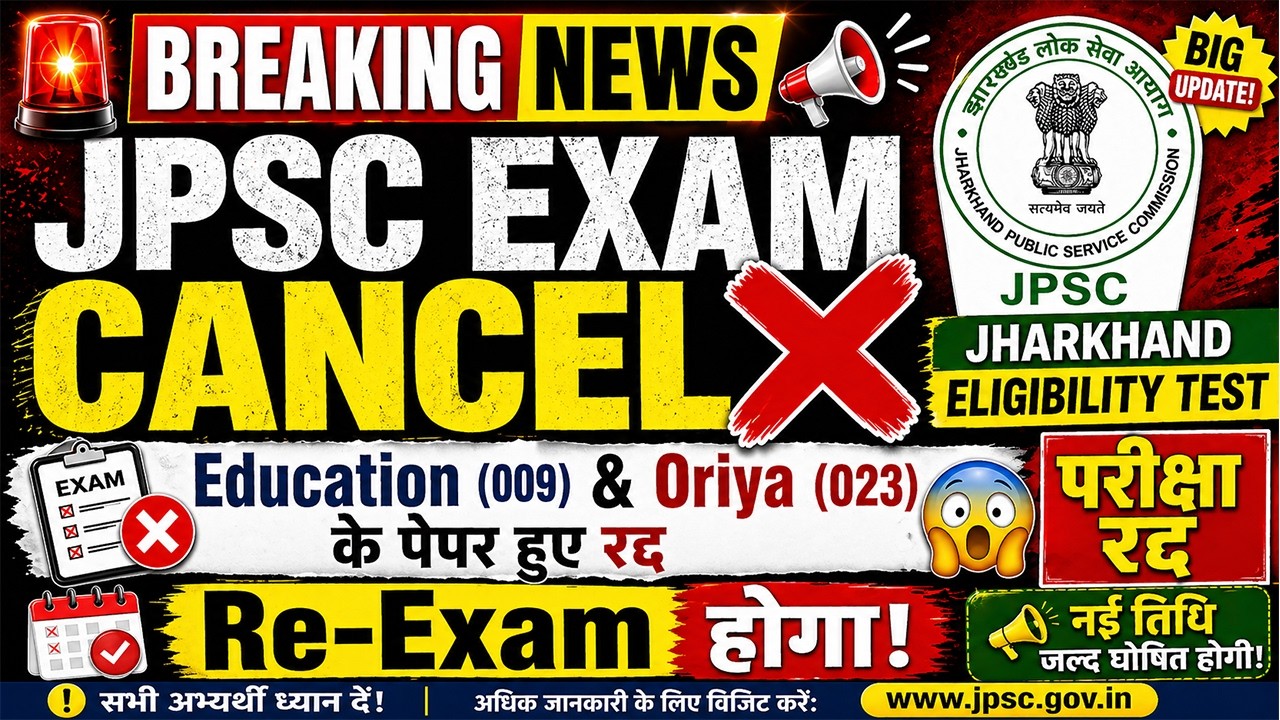 JPSC Exam Cancel 2026 😱 | Jharkhand Eligibility Test Paper रद्द | Education & Oriya Re-Exam Date