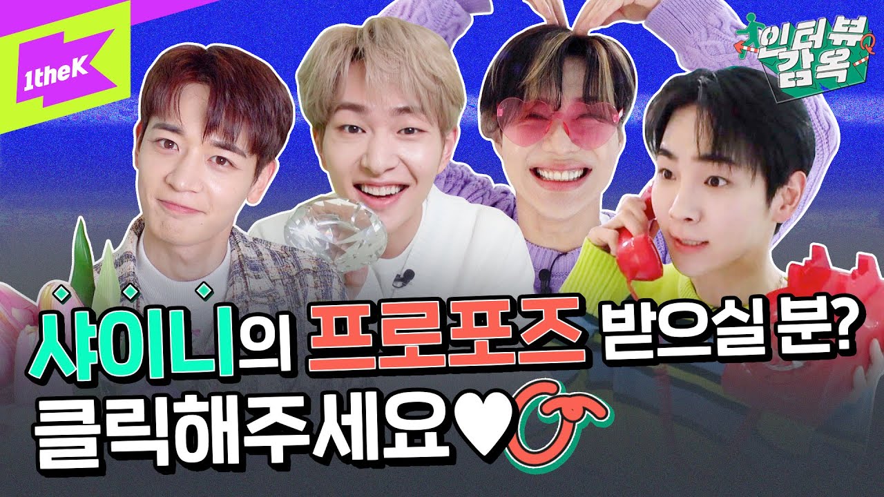 인간조각 민호 그리다 ✨샤이니 웃음폭발💥한 사연?! | SHINee_Don’t Call Me | 인터뷰감옥 | Prison Interview